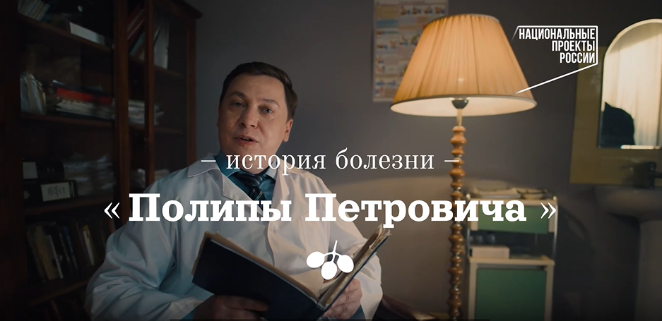 МинЗдрав_Петровича_Полипы.