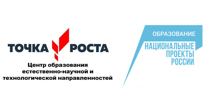 Центр образования Точка роста