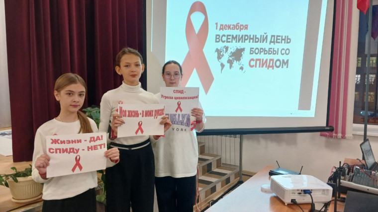 1 декабря в мире отмечается Всемирный день борьбы со СПИДом.