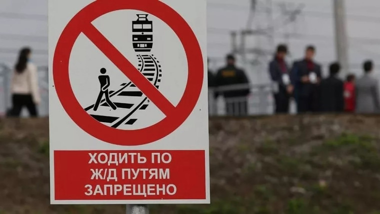 В России ужесточили наказание за правонарушения на железнодорожных путях.